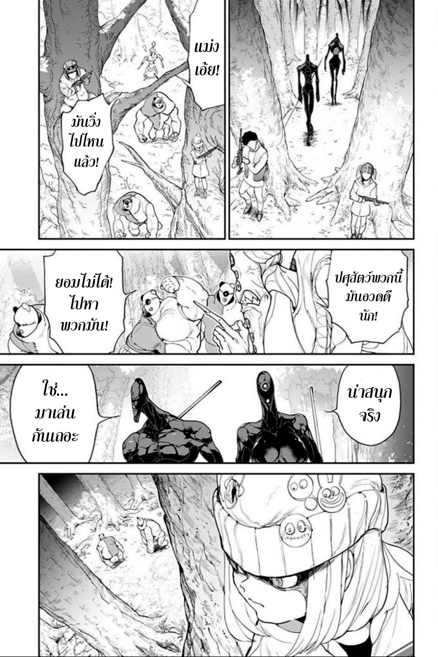 The Promised Neverland 77-โง่เขลาเบาปัญญา