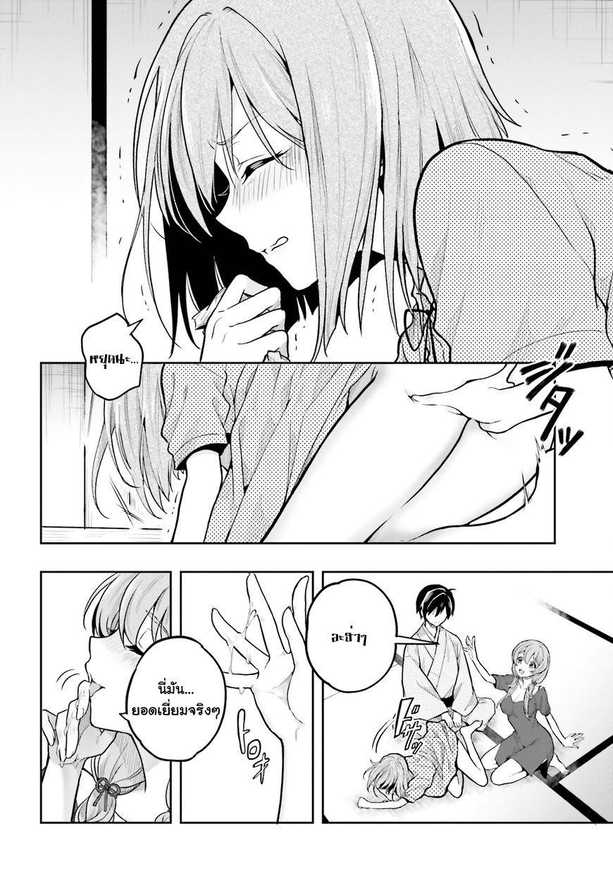 Kono Shima ni wa Midara de Jaaku na Mono ga Sumu 32-32