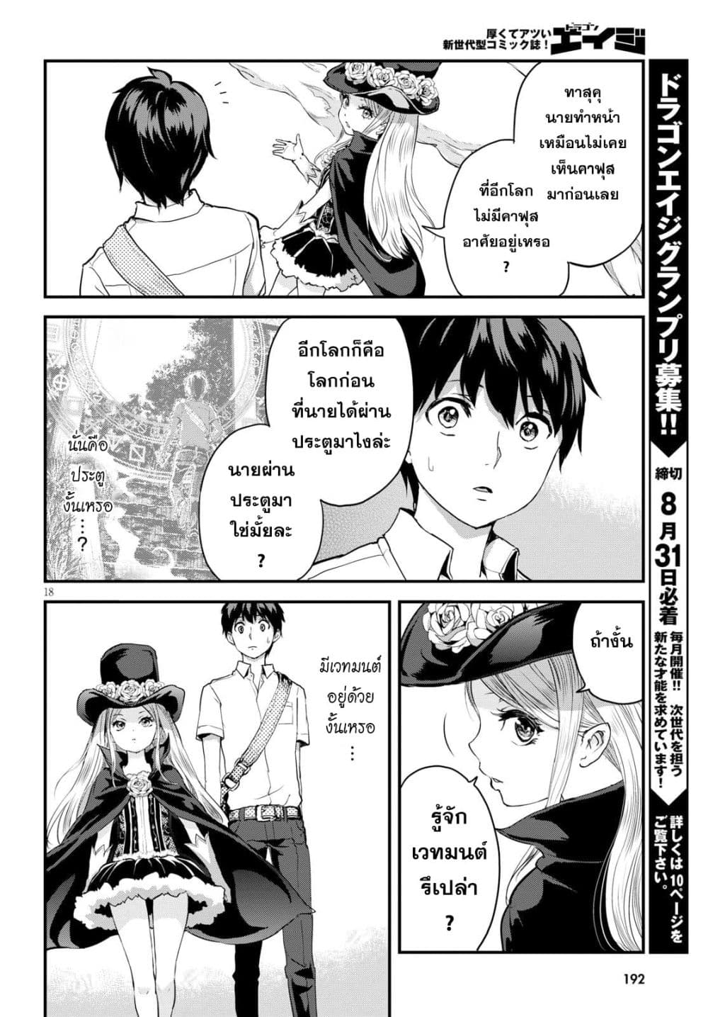 Alcafus 2-ดูแล