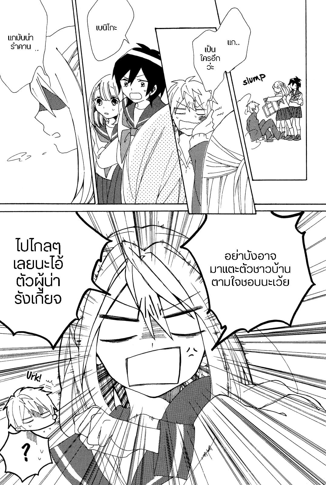Bousou Girls-teki Mousou Renaiteki Suteki Project อลวนสงครามรักฮาเร็มลิลลี่ 1-1
