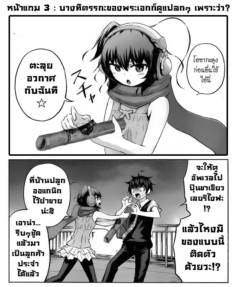 Chikotan, Kowareru 6-บอกสิโอซากะ! จิโกะที่ไม่ตาย กับเนโกะยาชิกิที่ตายเหมือนคนอื่นๆ