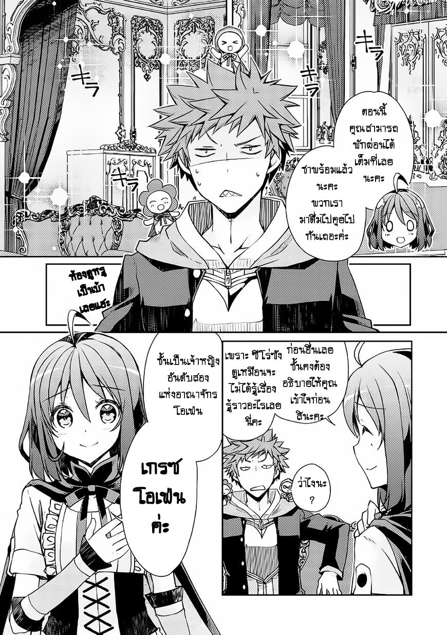 Yankee Wa Isekai De Seirei Ni Aisaremasu 6-เธอมันก็คือเธอไม่ใช่เรอะ