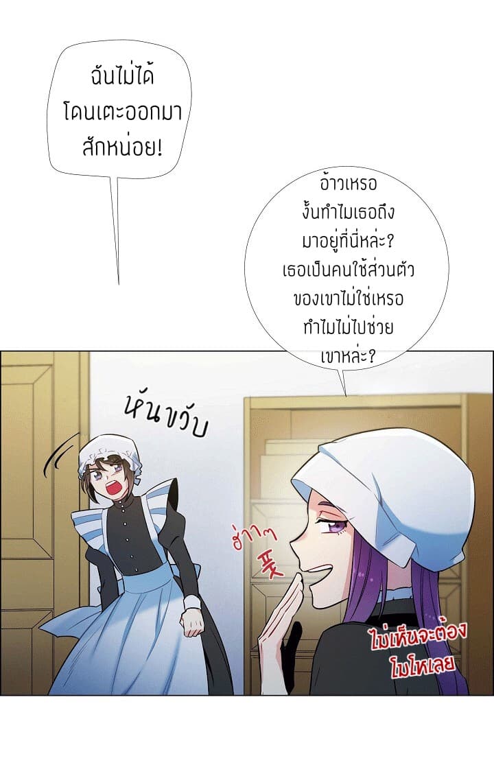 The Maid and the Vampire 4-4
