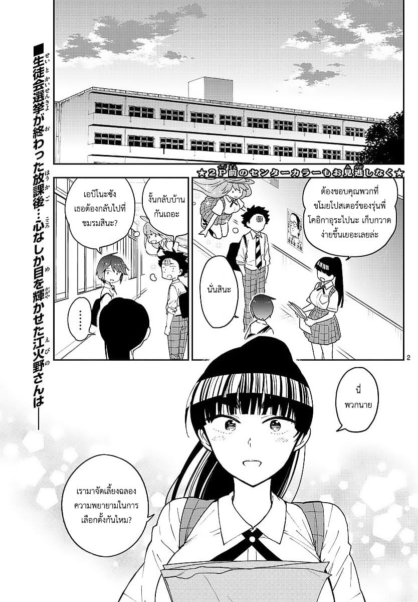 Hatsukoi Zombie 80-ค่ำคืนที่ขมขี่นในภายหลัง (อาฟเตอร์ บิทเทอร์ ดาร์ค)