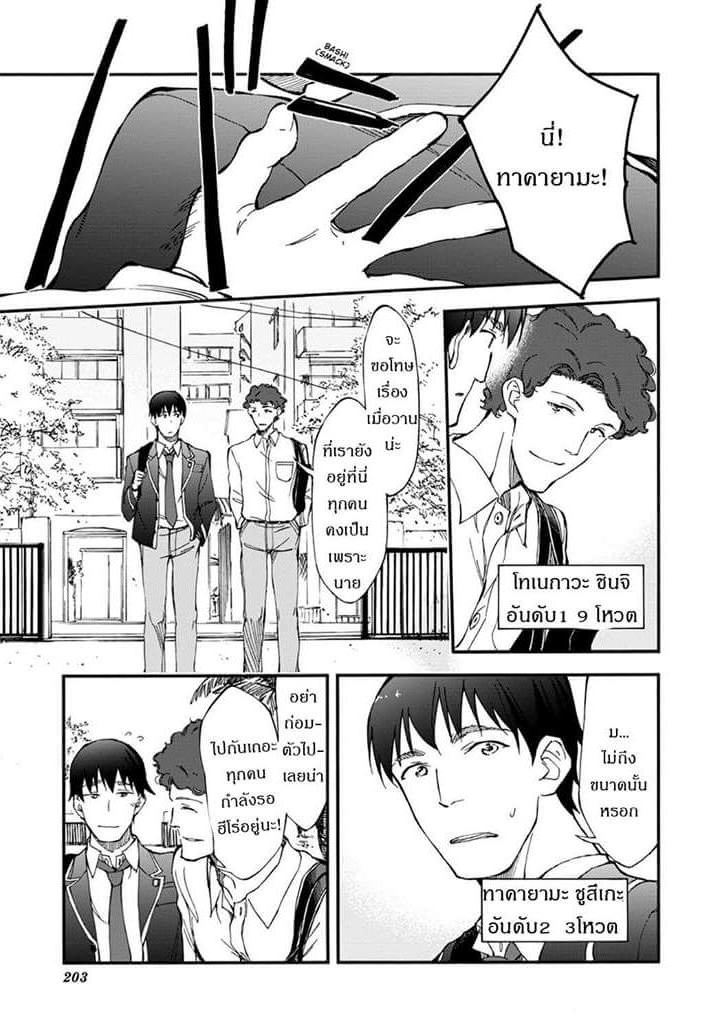 Touhyou Game - Anata ni Kuroki Ippyou o 5-5