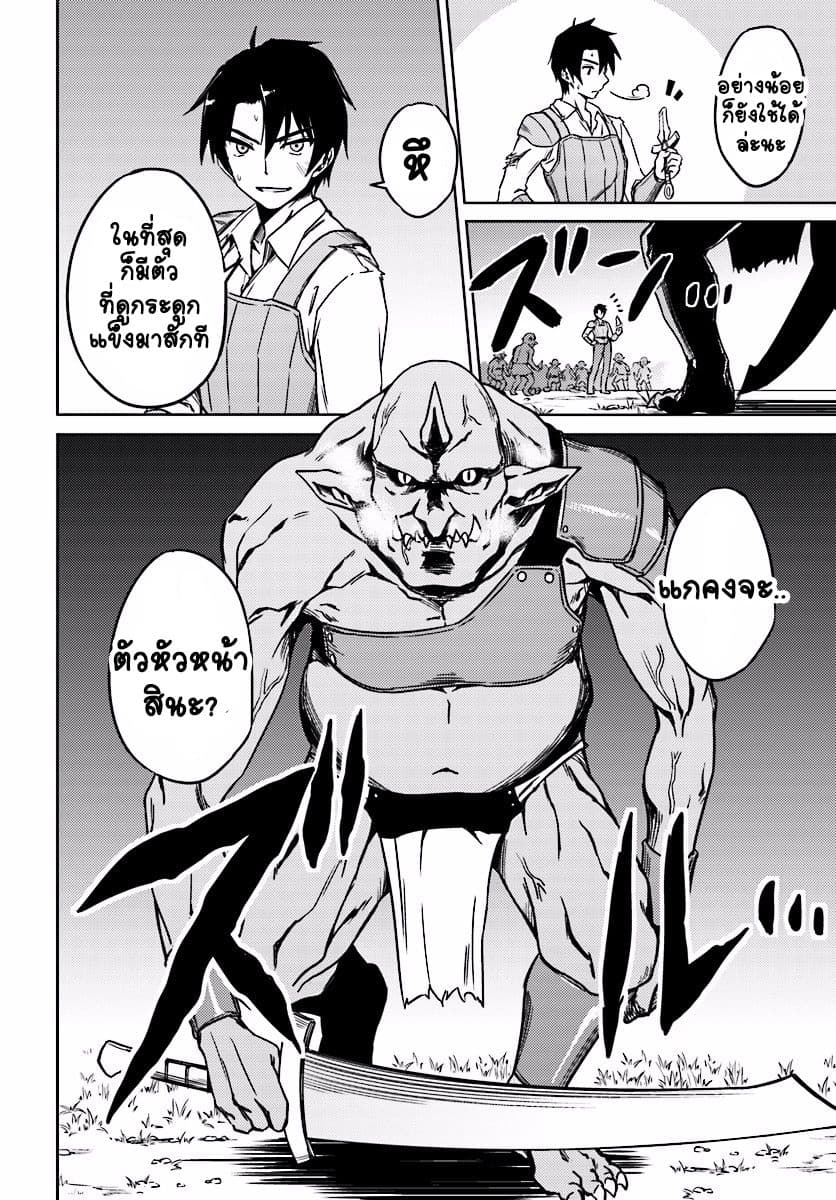 Nidoume no Jinsei wo Isekai de 3-ใจกลางพายุ