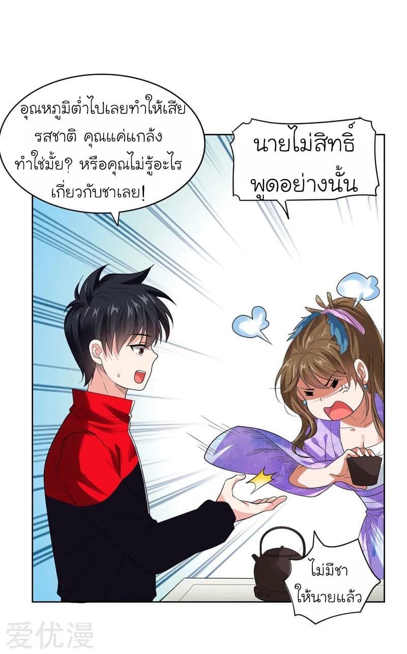 Picking up a School Beauty to Be Wife จับสาวสวยในโรงเรียนมาเป็นเมีย 14-14