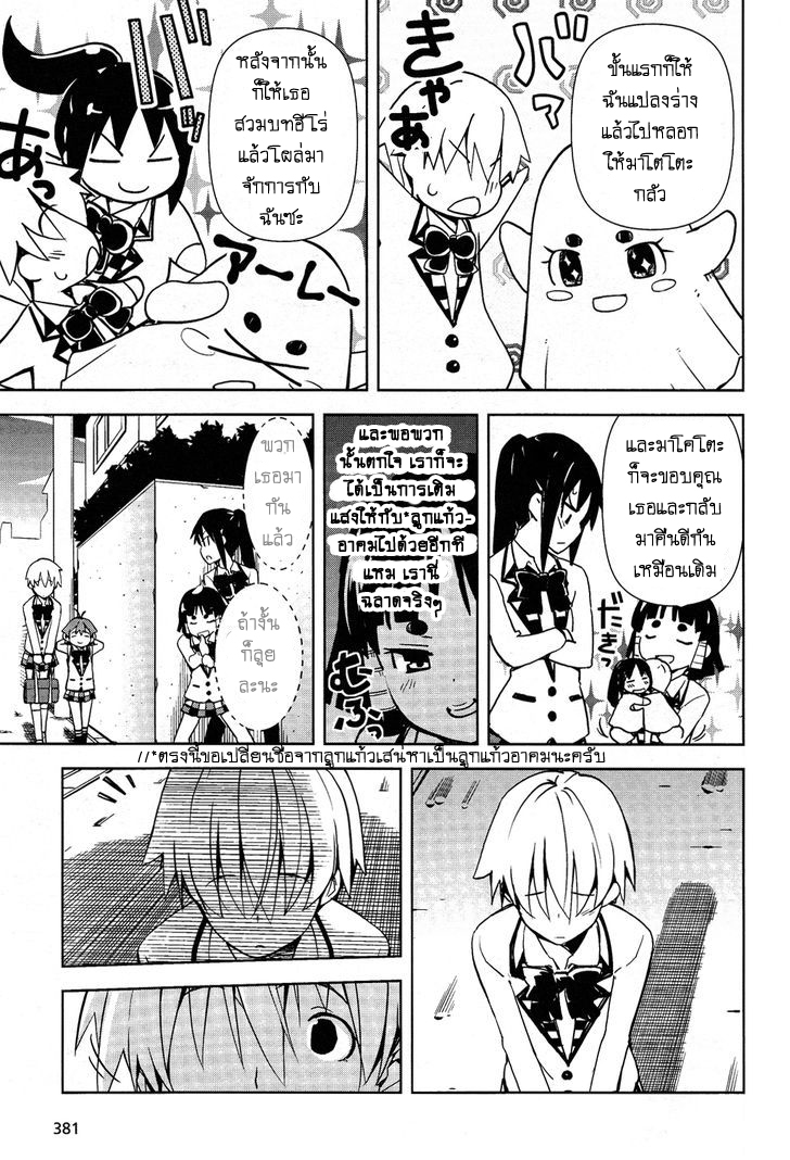 Yamanko! 15-15