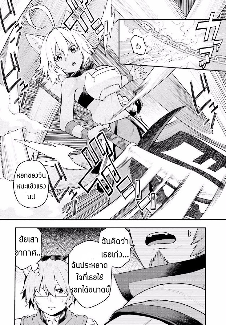 Konjiki no Moji Tsukai - Yuusha Yonin ni Makikomareta Unique Cheat ผู้ใช้อักษรสีทอง 22-ยูนีคมอนเตอร์ Part (2)