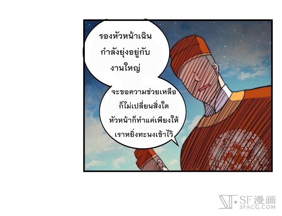 The Master of Martial Arts Retired Life ชีวิตหลังปลดเกษียณของปรมาจารย์แห่งศิลปะการต่อสู้ 44-44