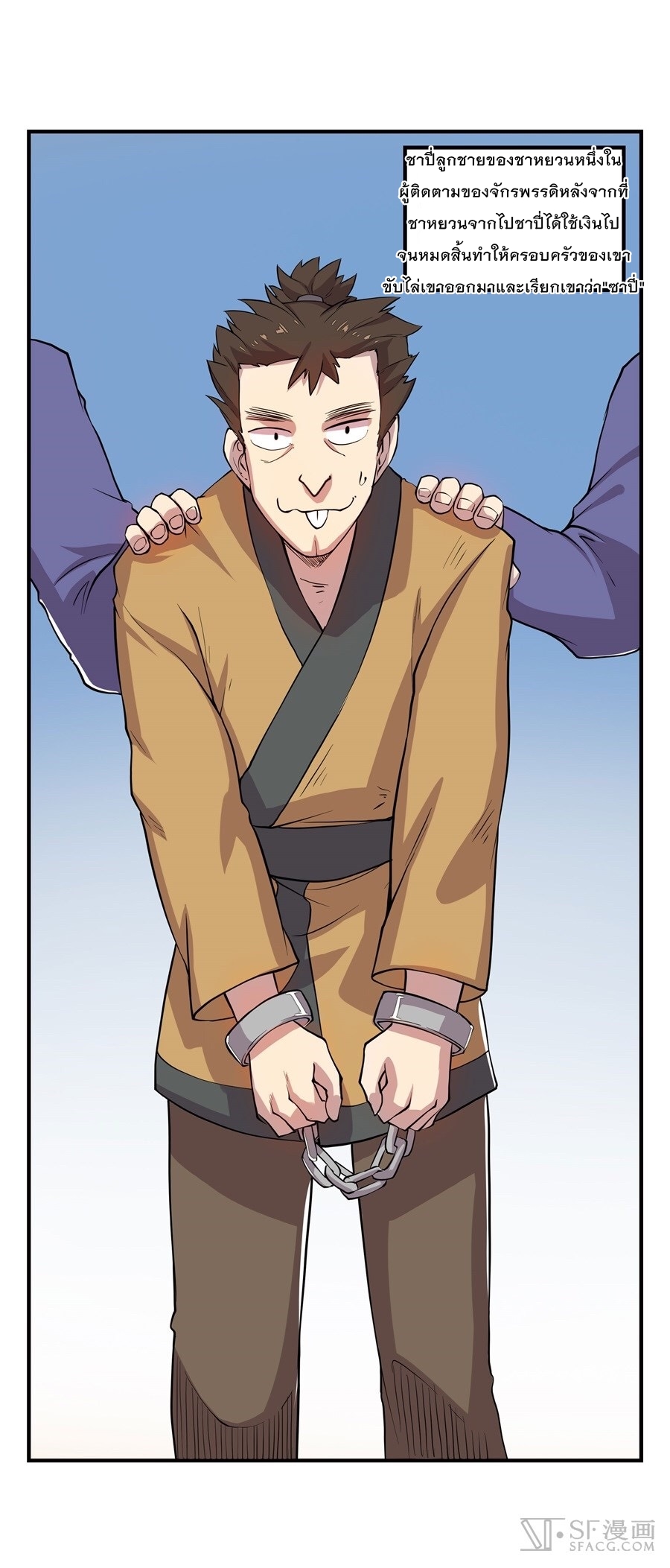 The Master of Martial Arts Retired Life ชีวิตหลังปลดเกษียณของปรมาจารย์แห่งศิลปะการต่อสู้ 18-18