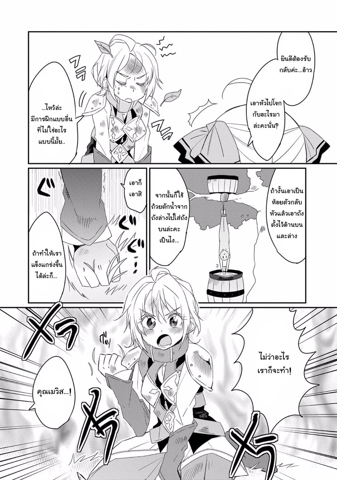 Watashi, Nouryoku wa Heikinchi de tte Itta yo ne! 7-เปิดม่านสู่เรื่องเล่ายามราตรี