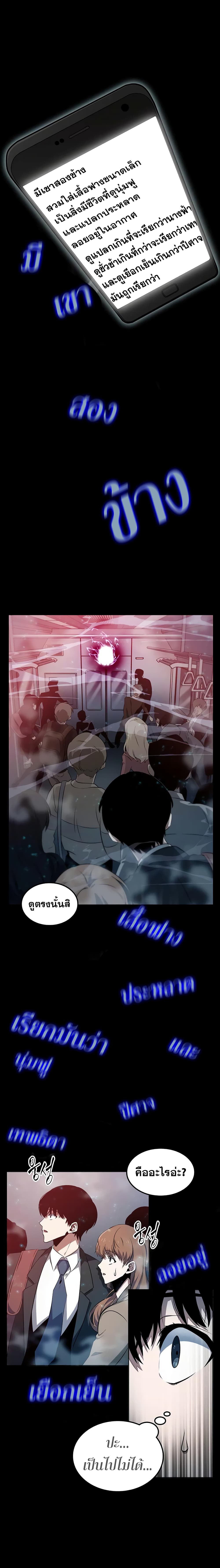 Omniscient Reader's Viewpoint มุมมองนักอ่านพระเจ้า 2-2