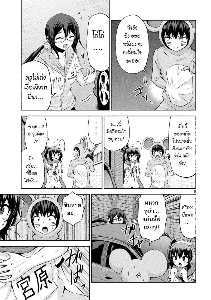 Chikotan, Kowareru 22-ผู้ช่วยเหลือจิโกะคือจิโกะ!? เรื่องราวของครูสาวหนี้ท่วมหัว!