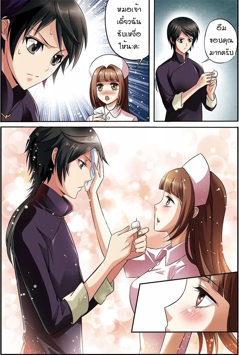 Genius Doctor 1-1