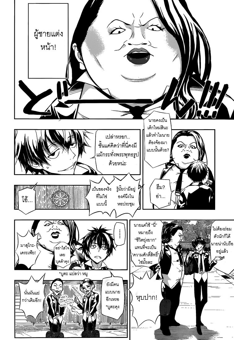Busou Shoujo Machiavellianism 1-1