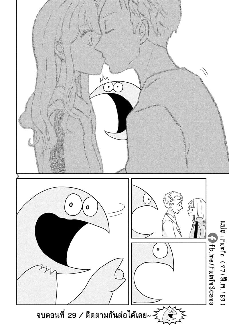 Gal and Dinosaur แกลกับไดโน 29-อย่าทะเลาะกันเลย