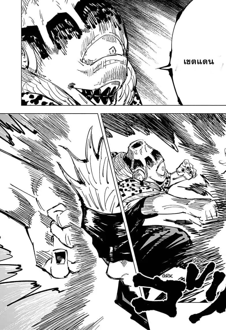 Jujutsu Kaisen มหาเวทย์ผนึกมาร 84-อุบัติการณ์ชิบุย่า 2