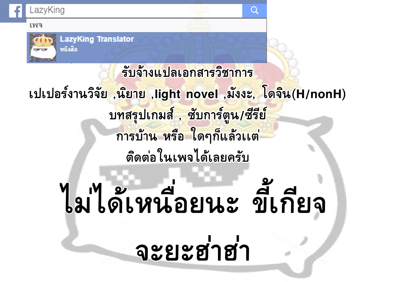 Marry Grave คนจรพันธ์อมตะ 6-กองทัพออคเคลื่อนพล!