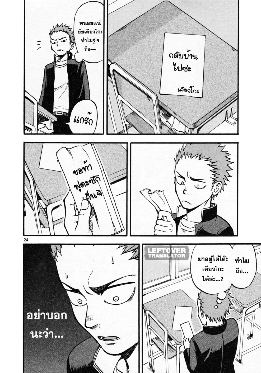 Fudatsuki no Kyoko-chan 2-ฉันจะเป็นคู่ต่อสู้ให้เอง