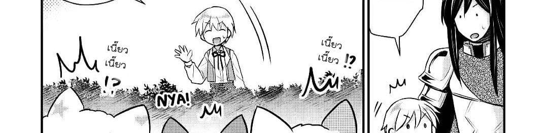 Tensei Ouji wa Daraketai ได้เกิดใหม่เป็นเจ้าชายทั้งที แต่ดันอยากขี้เกียจซะงั้น!? 14-14