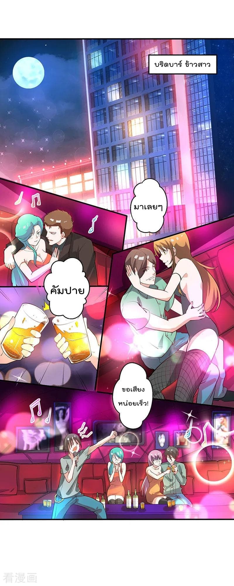 Rebirth Abandoned Less Return การเกิดใหม่ของจักรพรรดิเซียน 1-1