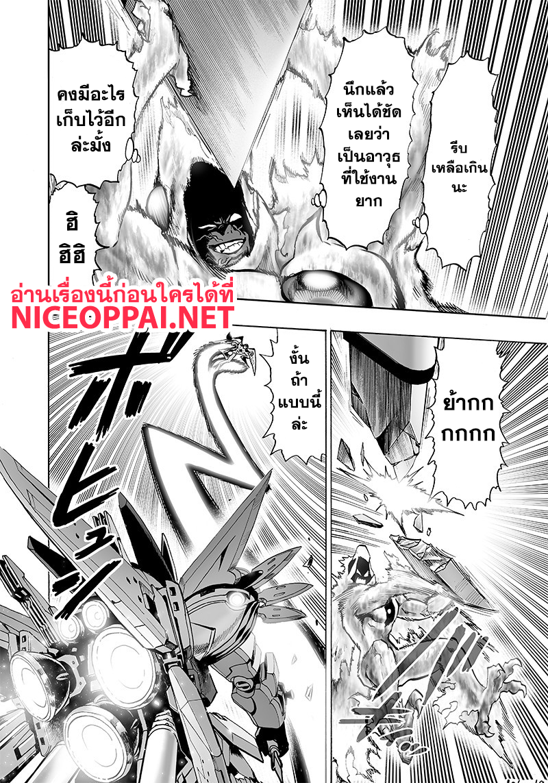 One Punch Man 99v2-ฮีตอัพ