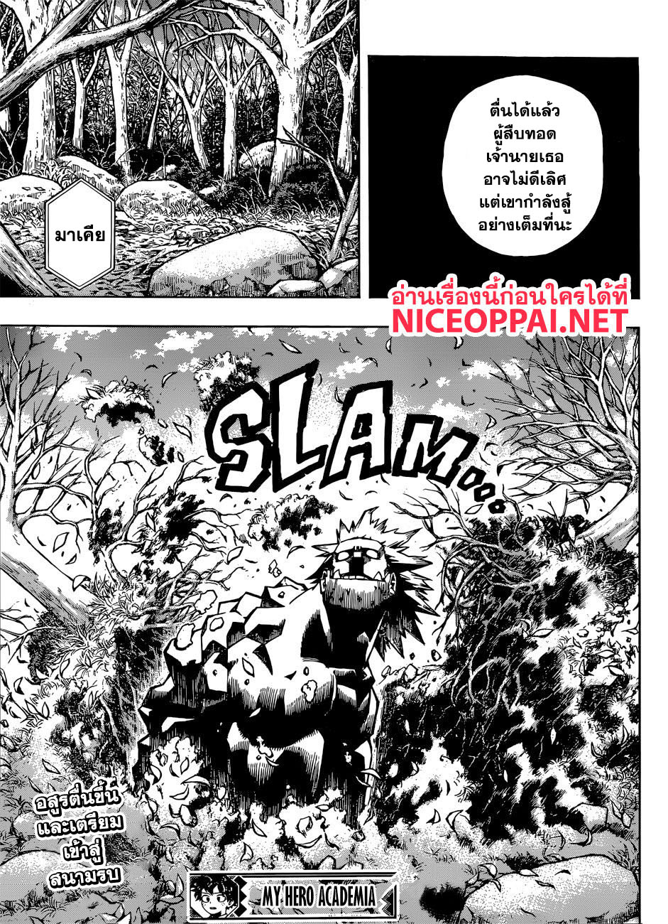 Boku no Hero Academia 230-แซดแมนพาเหรด