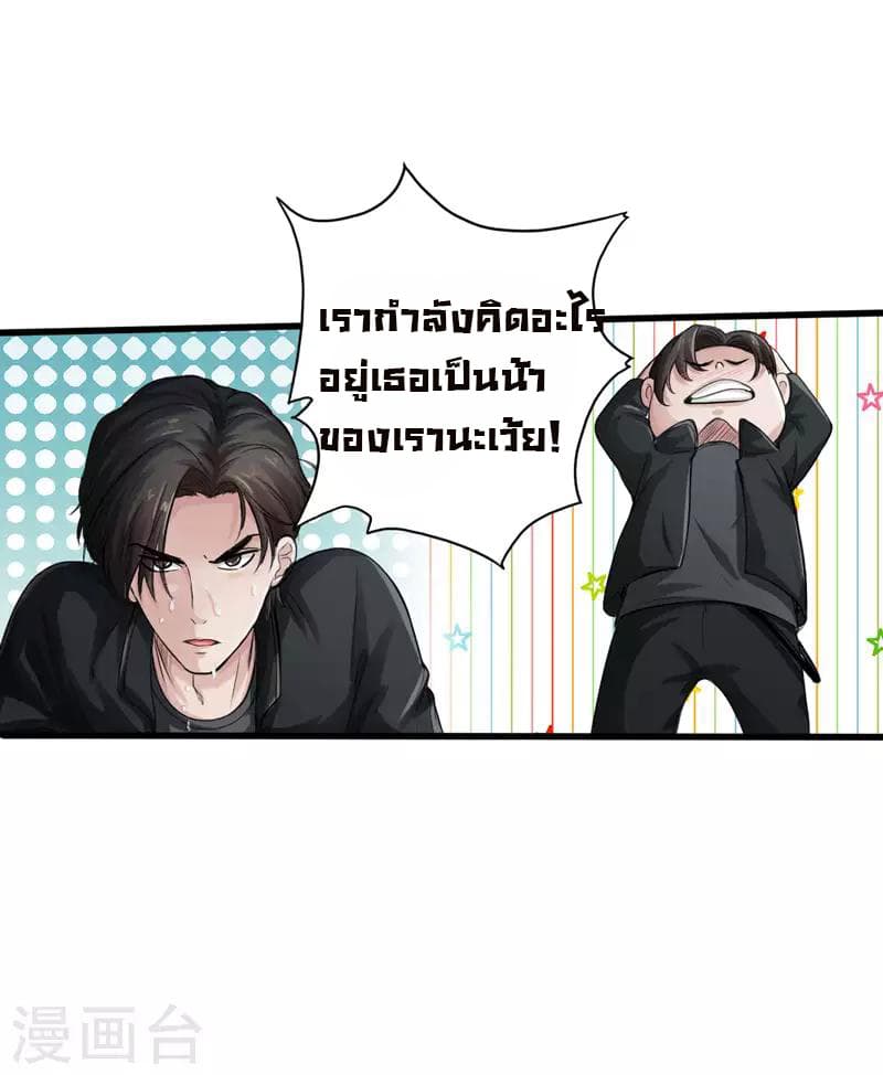 Peerless Evil 2-2