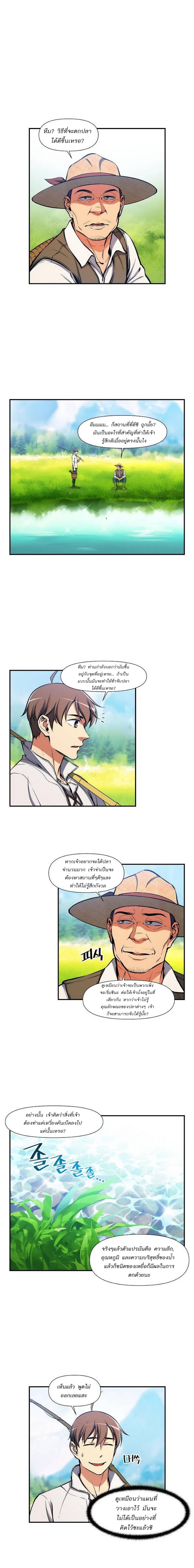Legendary Moonlight Sculptor ประติมากรแสงจันทร์ในตำนาน 95-95