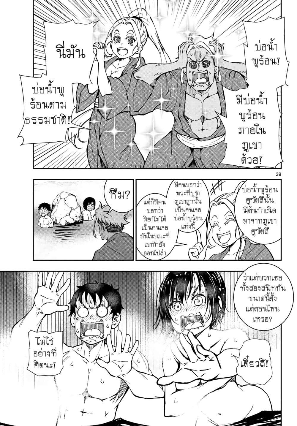Zombie 100 ~Zombie ni Naru Made ni Shitai 100 no Koto~ มีอยู่ 100 สิ่งที่อยากจะทำก่อนที่เราจะกลายเป็นซอมบี้! 13-13