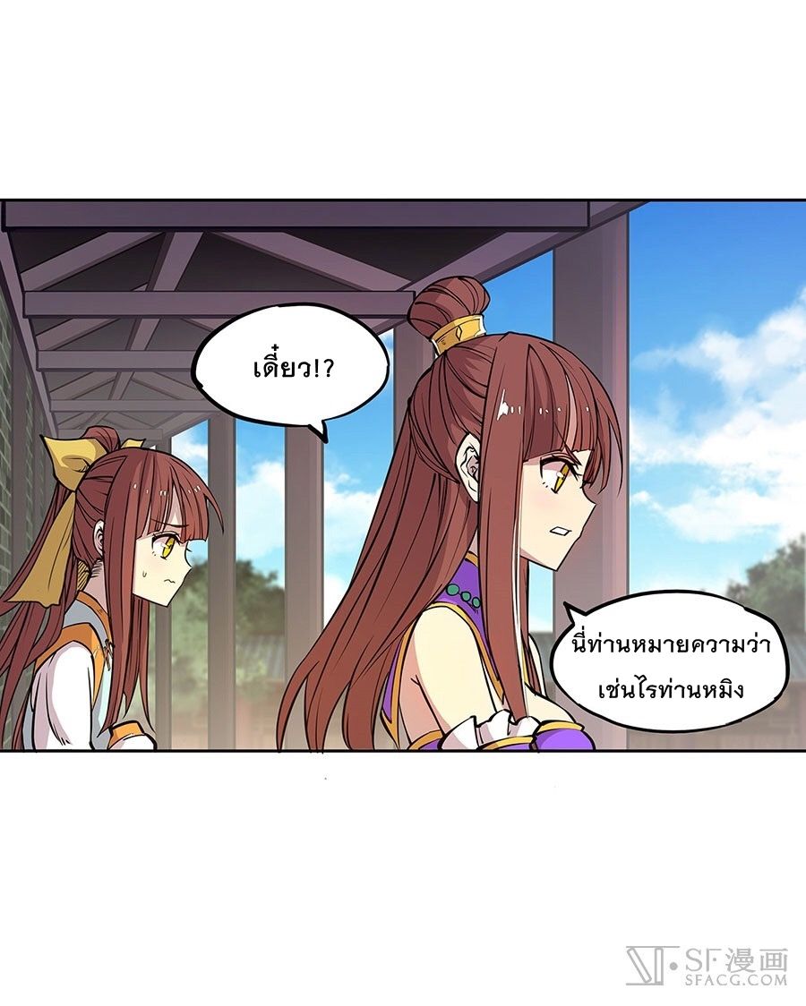 The Master of Martial Arts Retired Life ชีวิตหลังปลดเกษียณของปรมาจารย์แห่งศิลปะการต่อสู้ 5-5