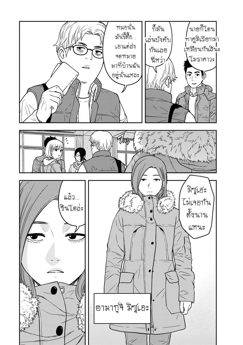 Kyoushitsu Jibaku Club 1-1