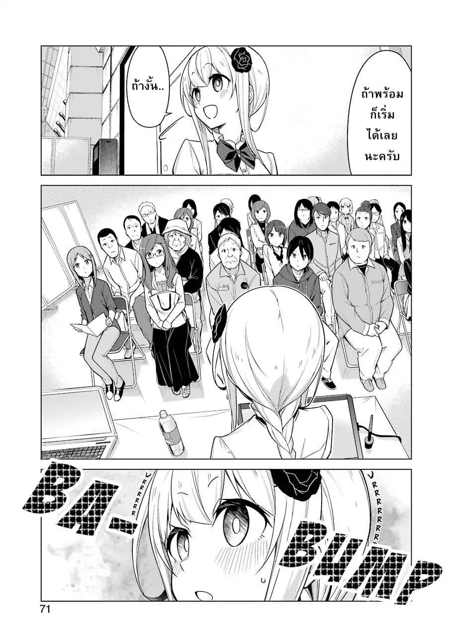 Are You Gonna Come? อาจารย์ ได้โปรดอย่าสนใจฉันเลย!! 3-3