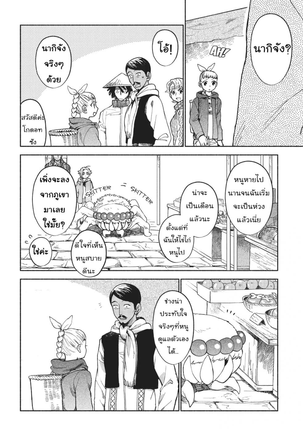 Owari Nochi, Asanagi Kurashi 6-6