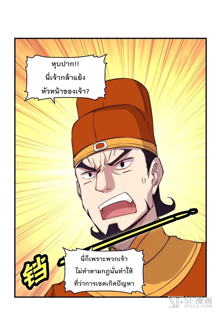 The Master of Martial Arts Retired Life ชีวิตหลังปลดเกษียณของปรมาจารย์แห่งศิลปะการต่อสู้ 34-34