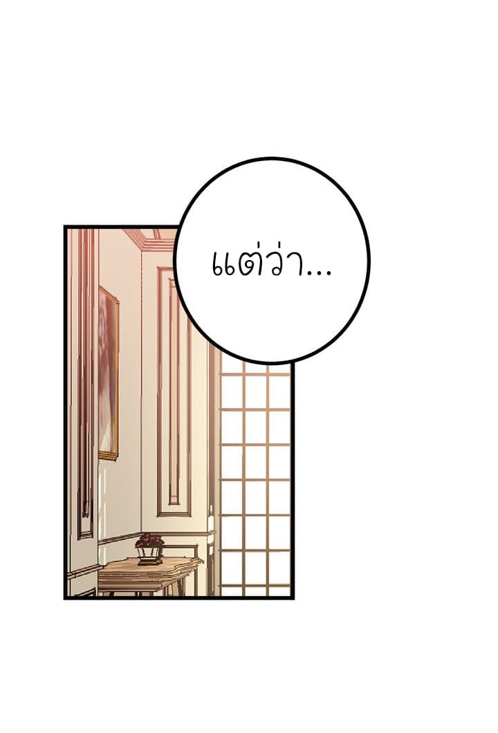 I Am a Child of This House ฉันคือลูกบ้านหลังนี้ 20-20