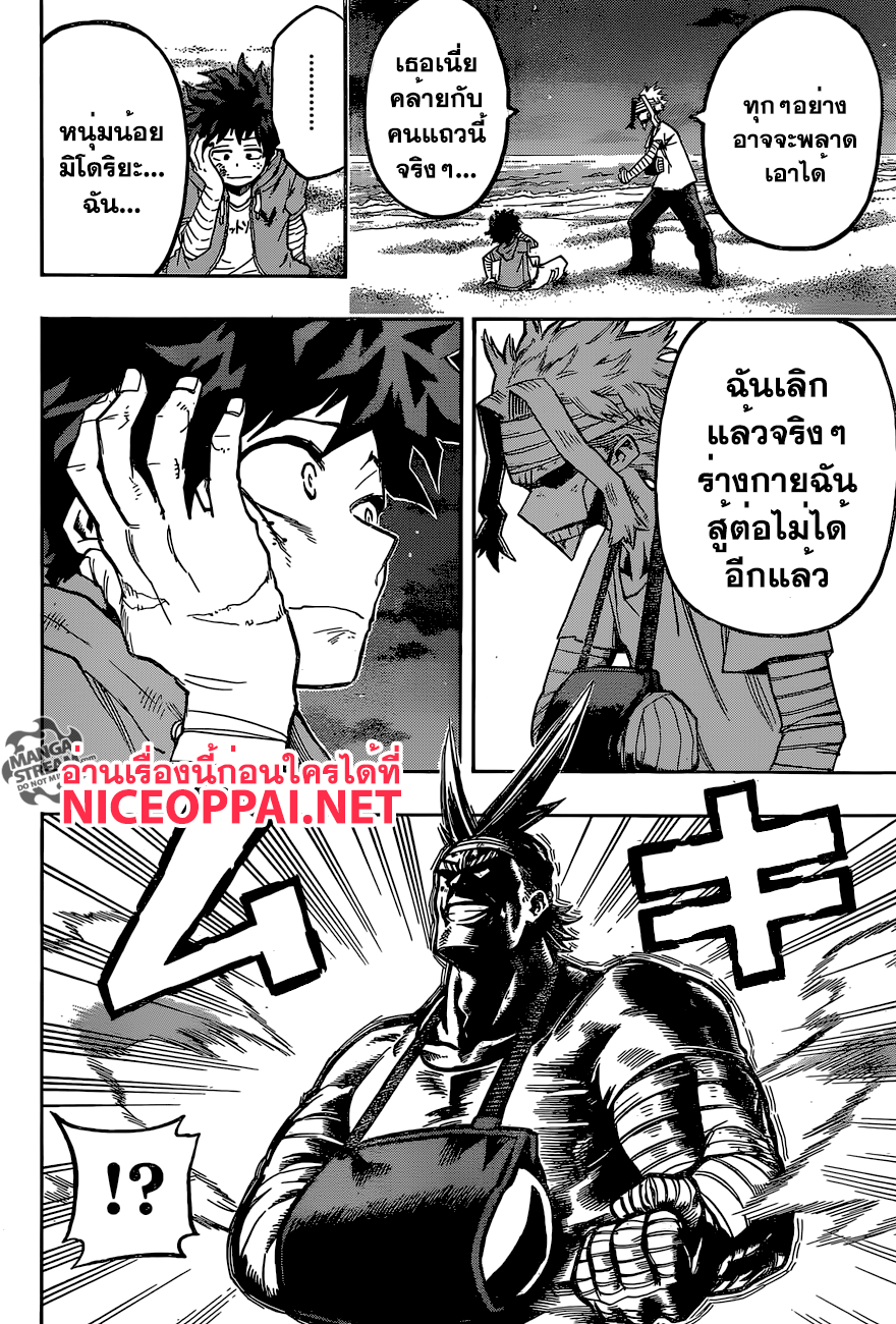 Boku no Hero Academia 95-TH-จุดจบของการเริ่มต้นและการเริ่มต้นของจุดจบ