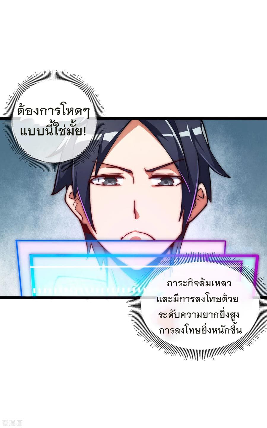 I am The Richest  in The World ข้านี่แหละจะรวยที่สุดในโลก! 9-9