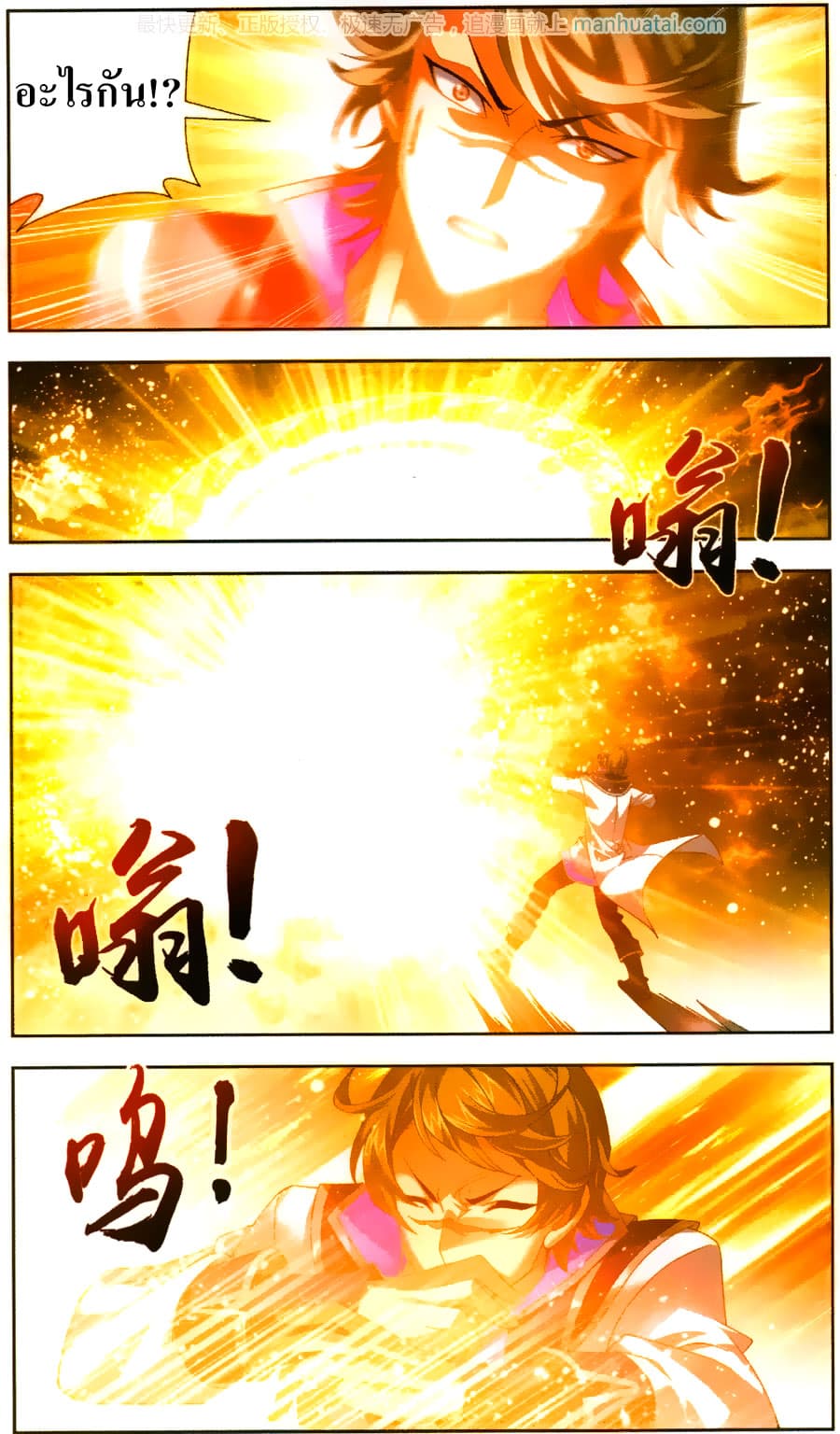 Da Zhu Zai 71-มู่เฉิน VS หยางหง