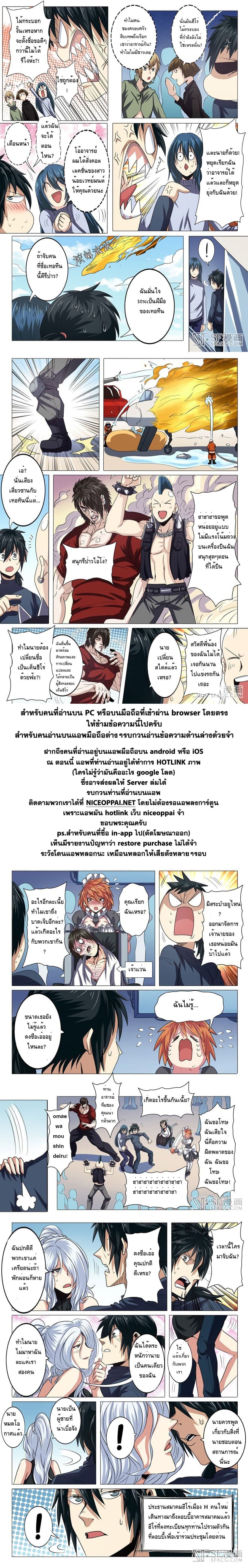 Hero? I Quit A Long Time Ago ฮีโร่น่ะหรอ? ฉันเลิกเป็นมานานแล้ว 29-29