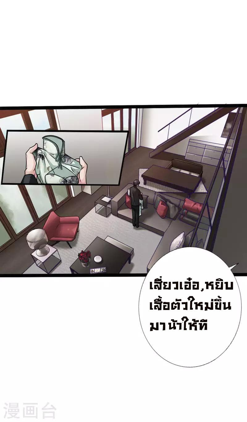 Peerless Evil 2-2