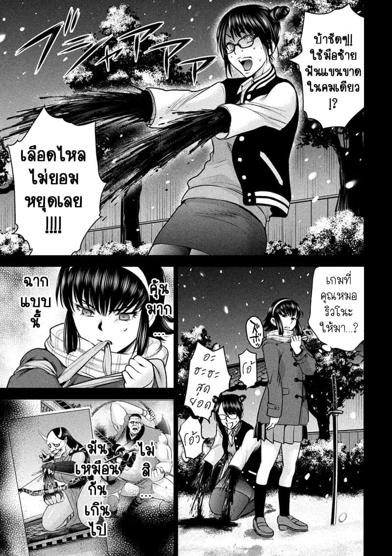 Satanophany 133-ฆาตกรโหดในหมู่บ้าน