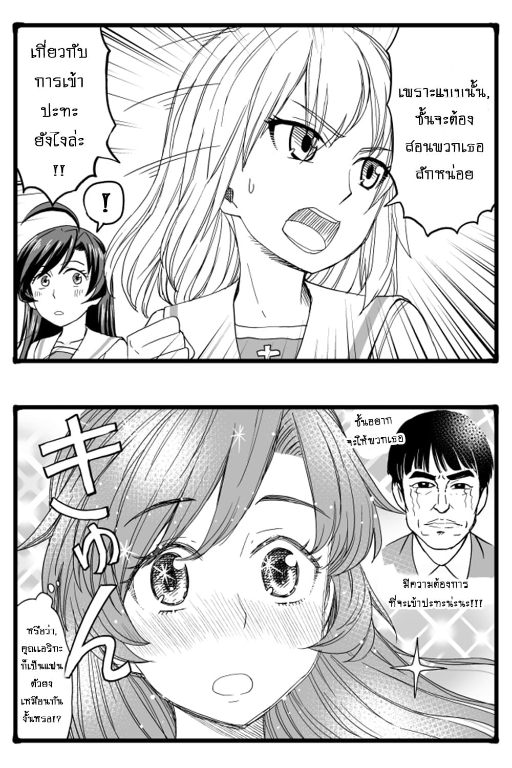 GIRLS und PANZER - Erika Change! 4-หัวหน้าหน่วยพยายามเข้า!
