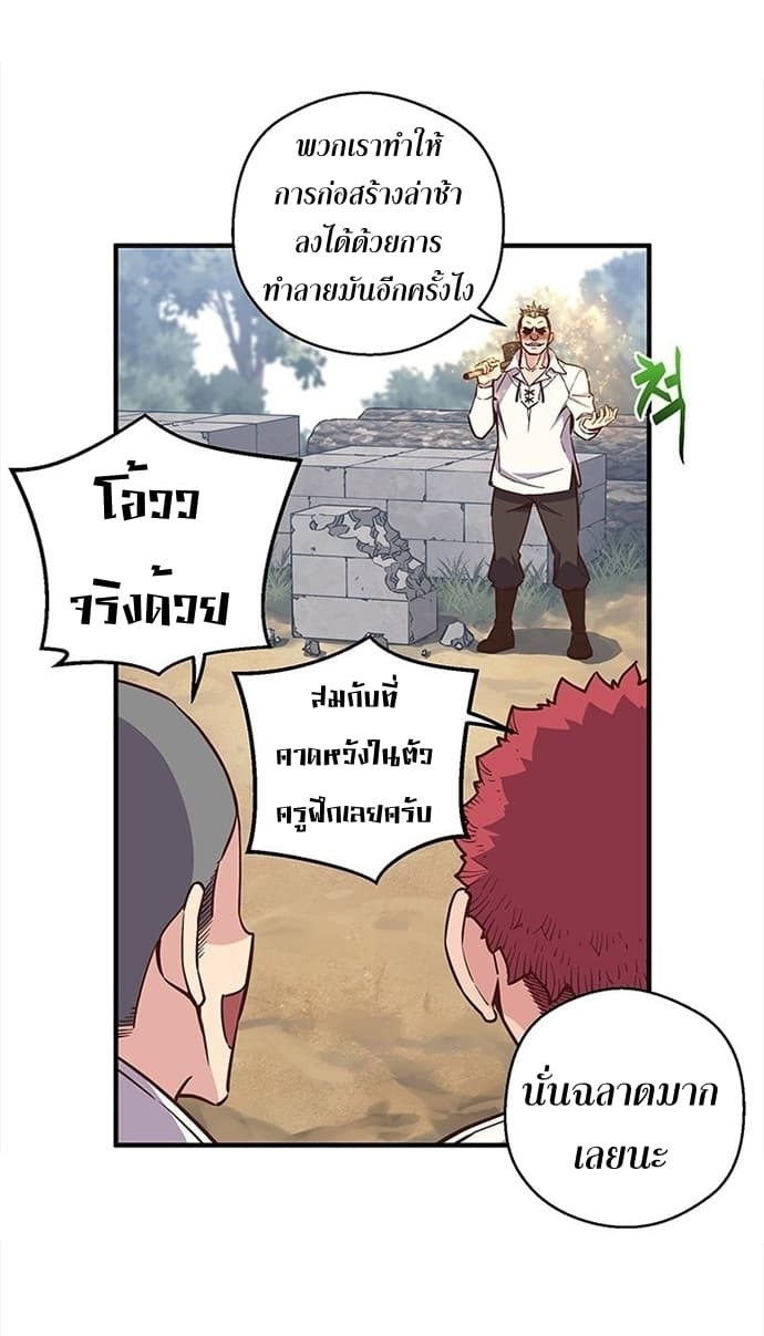 Legendary Moonlight Sculptor ประติมากรแสงจันทร์ในตำนาน 130-130