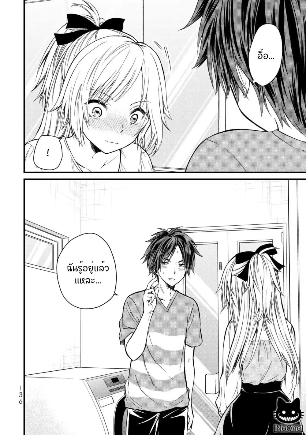Ojousama no Shimobe 17-นายชอบใครกันแน่?