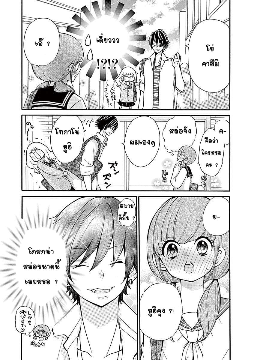 Momoiro Ome-chen Second Season 2 1-1