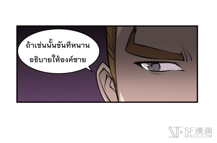 The Master of Martial Arts Retired Life ชีวิตหลังปลดเกษียณของปรมาจารย์แห่งศิลปะการต่อสู้ 59-59