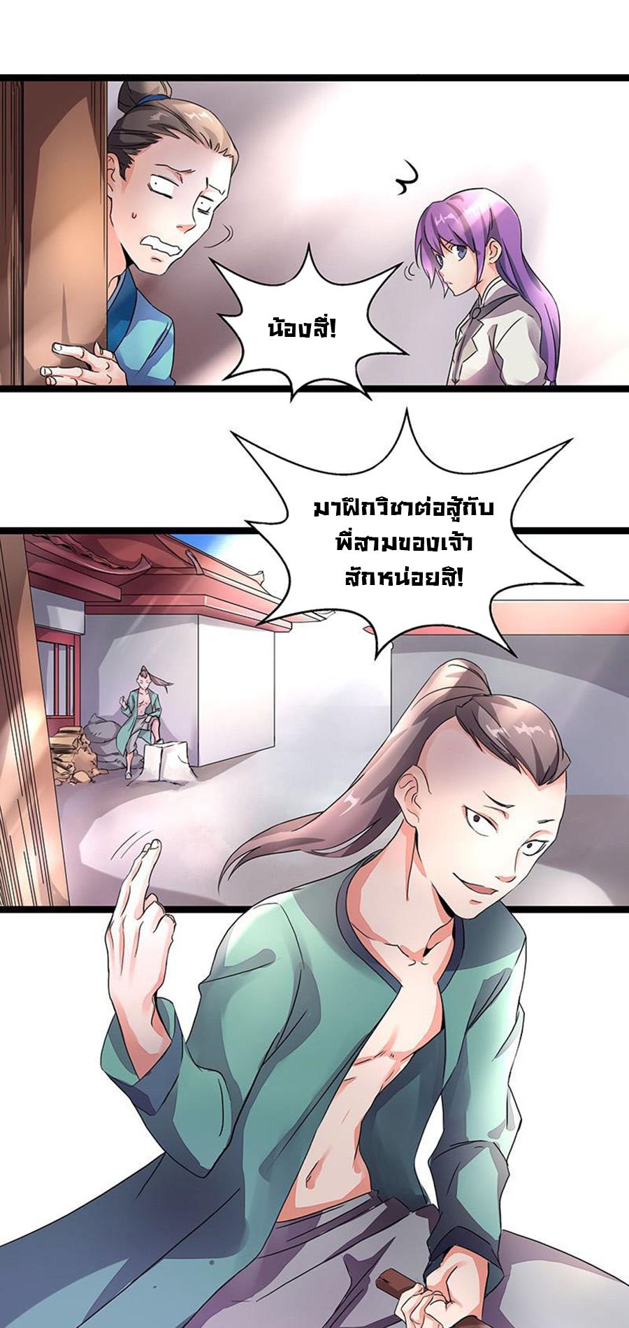 Chaotic Sword God เทพกระบี่มรณะ 3-3