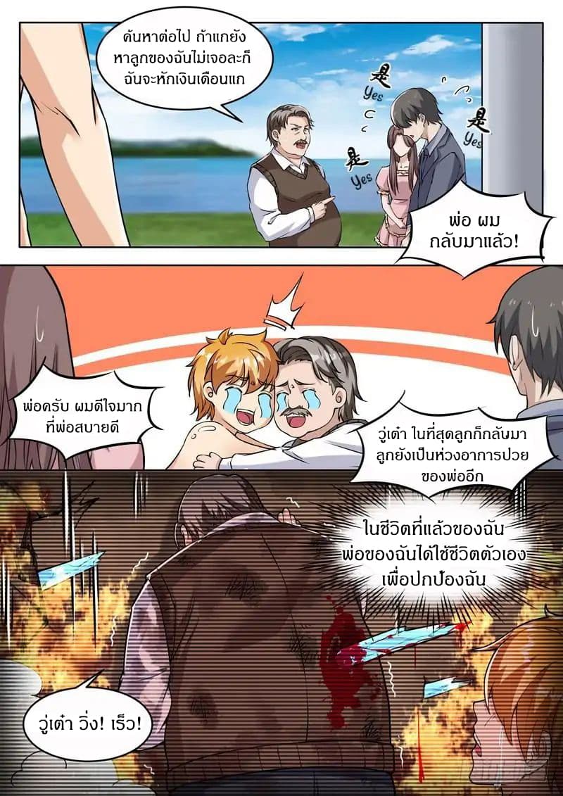 Born To Be Rich 4-4